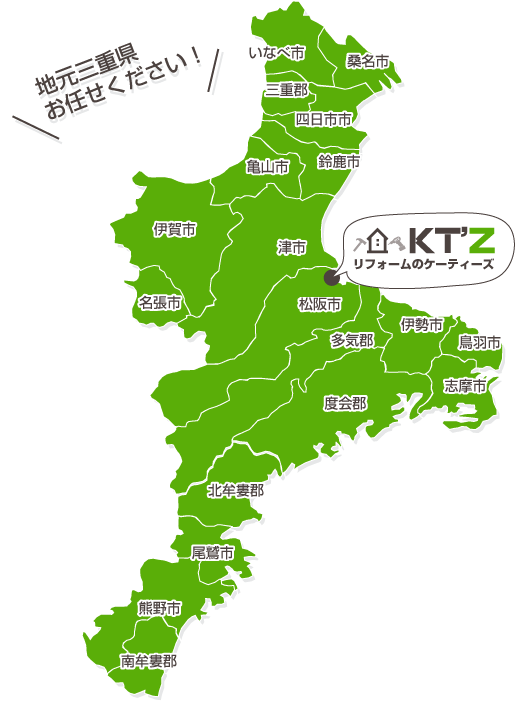 名張市 桑名市 四日市市 鈴鹿市 津市 松阪市 伊勢市 鳥羽市 尾鷲市 亀山市 熊野市 いなべ市 志摩市 伊賀市 度会郡 三重郡 南牟婁郡 北牟婁郡 多気郡